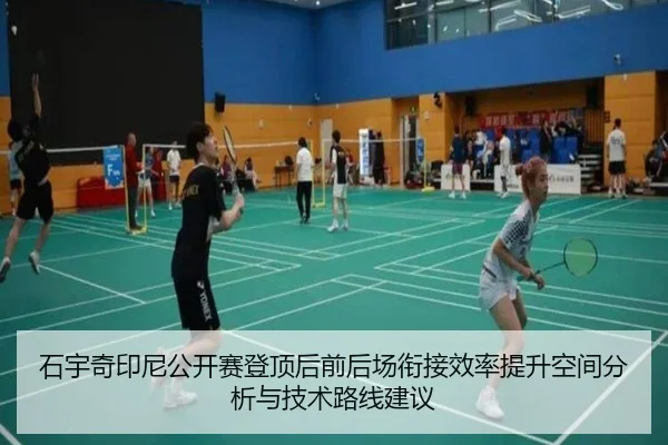shi-yu-qi-yin-ni-gong-kai-sai-deng-ding-hou-qian-hou-chang-xian-jie-xiao-lv-ti-sheng-kong-jian-fen-xi-yu-ji-shu-lu-xian-2-376.jpg